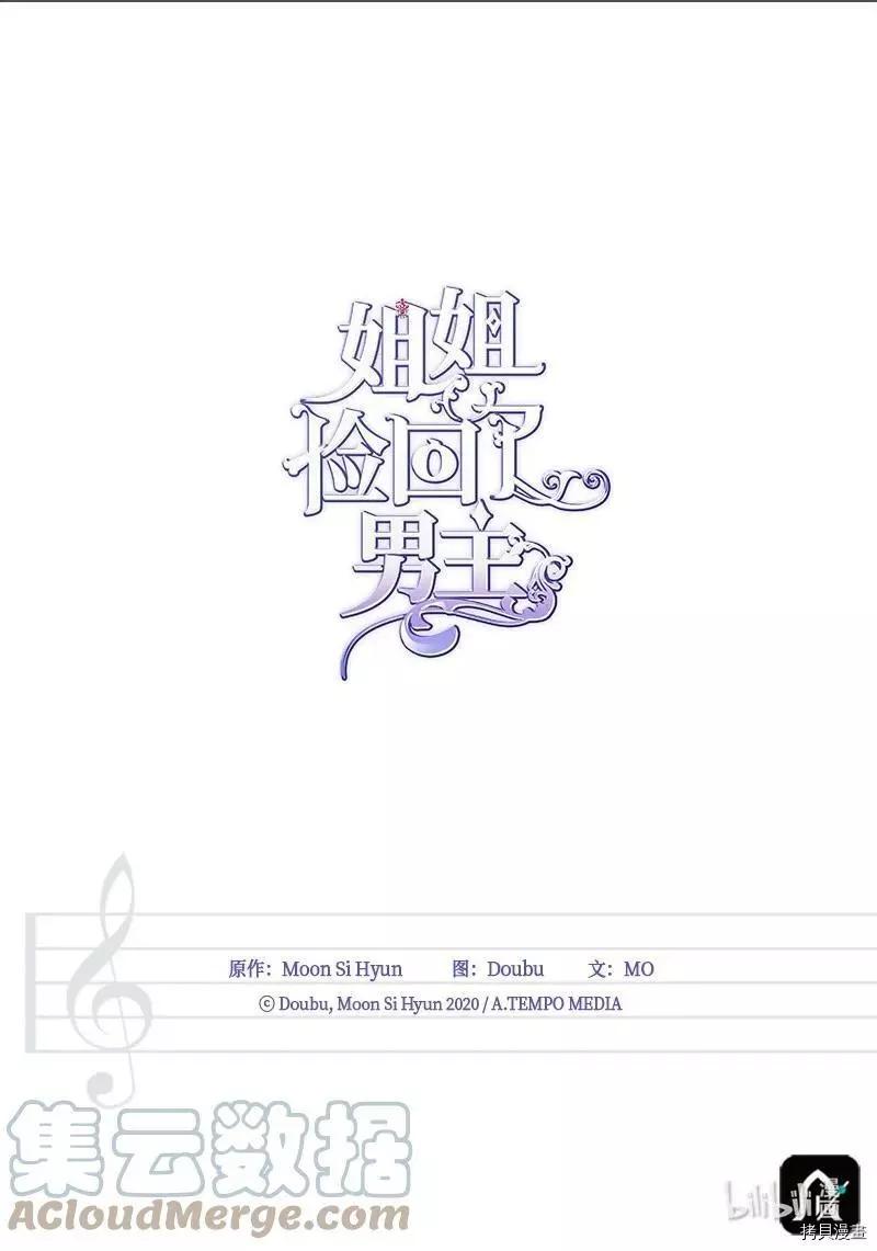 第59话70