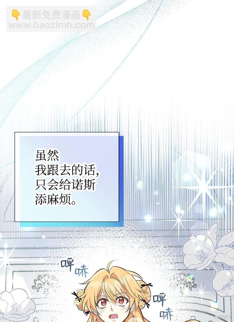 第66话3