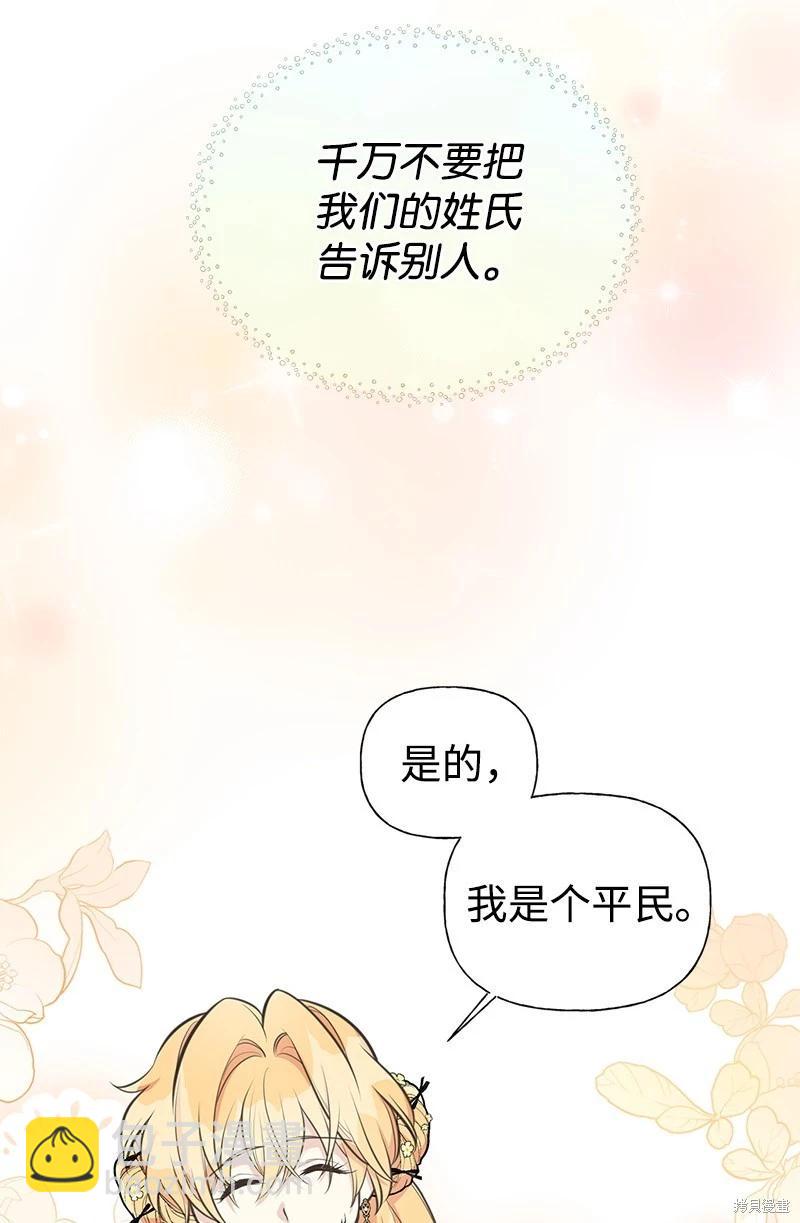 第67话12