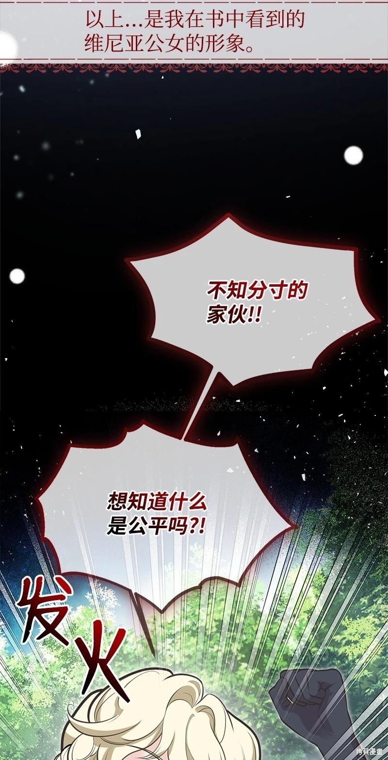 第67话21