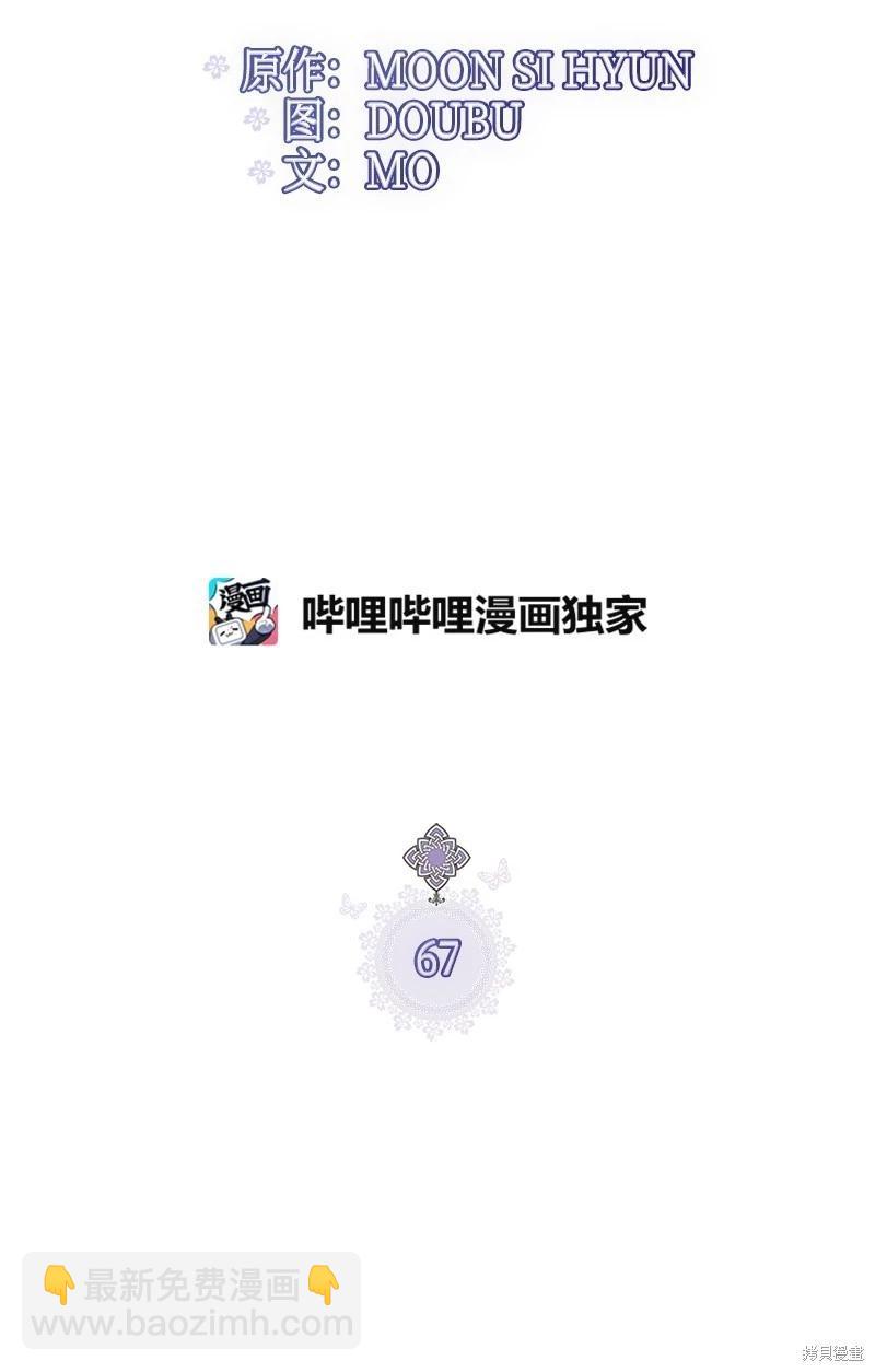 第67话25
