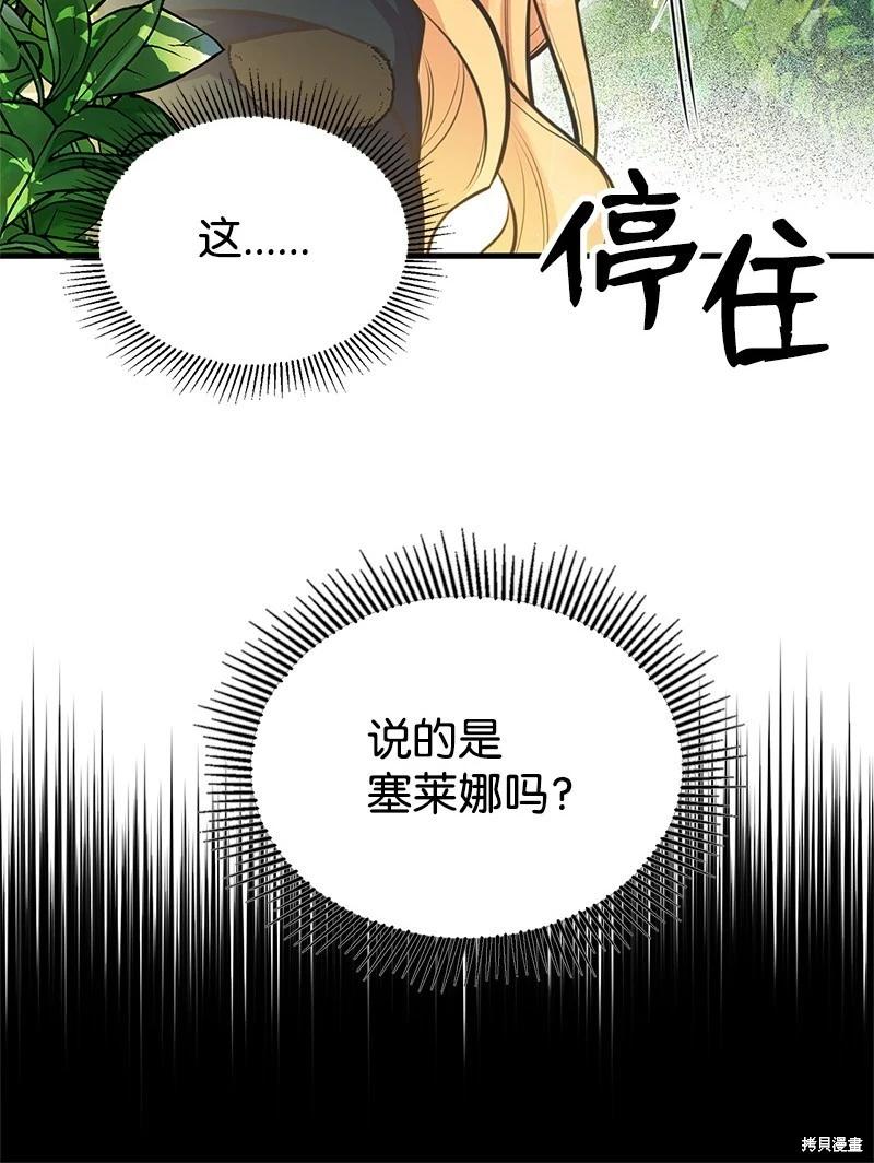第67话39