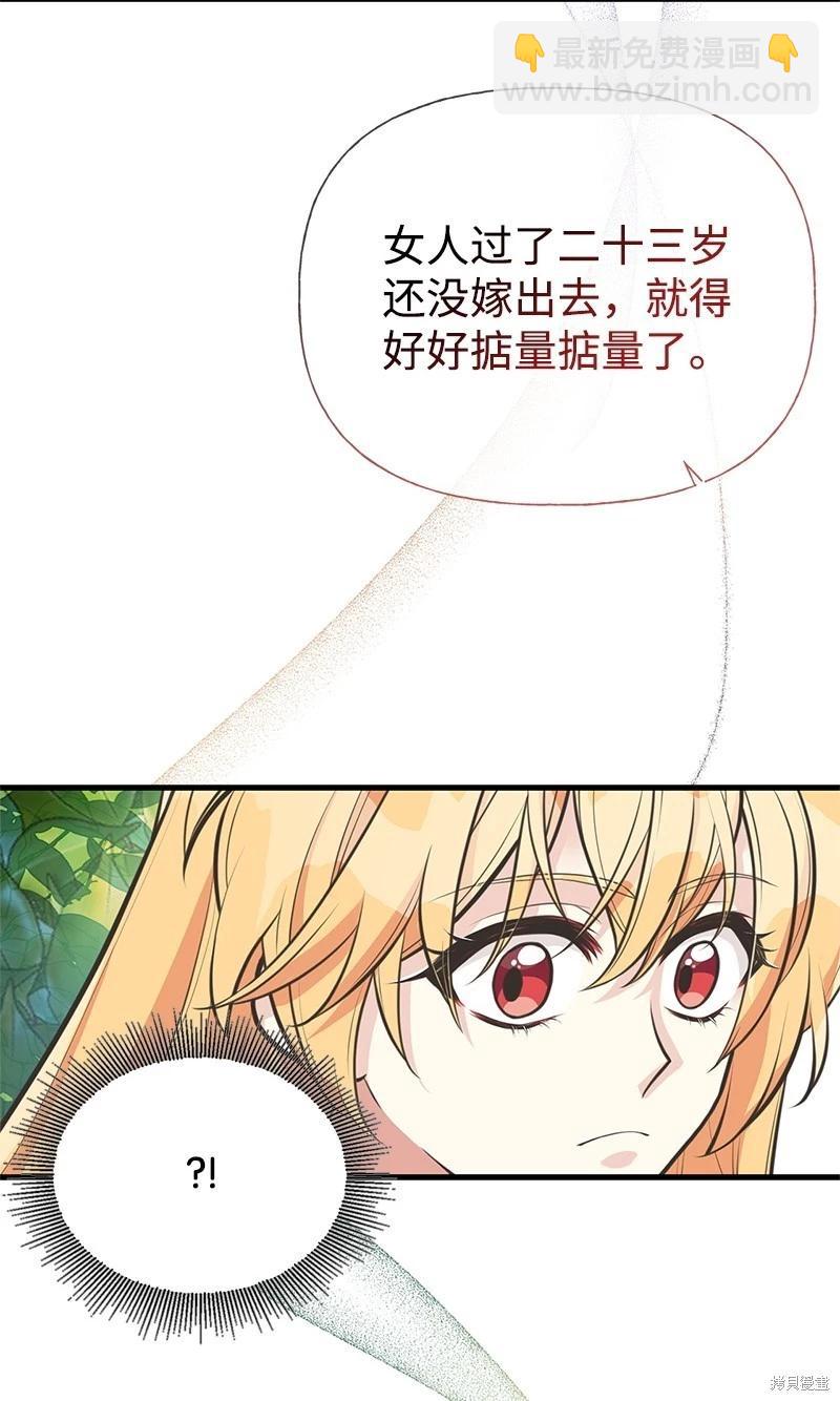 第67话41