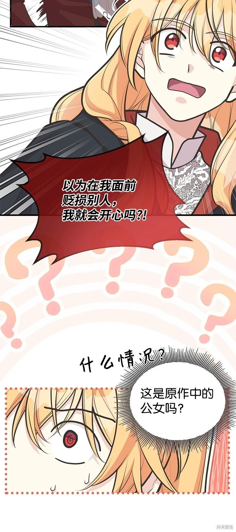 第67话45