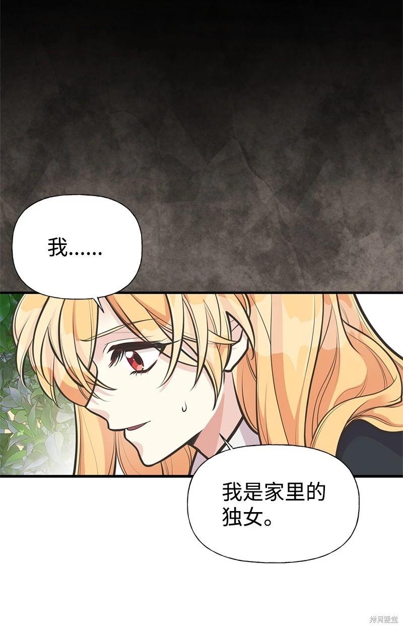 第67话62