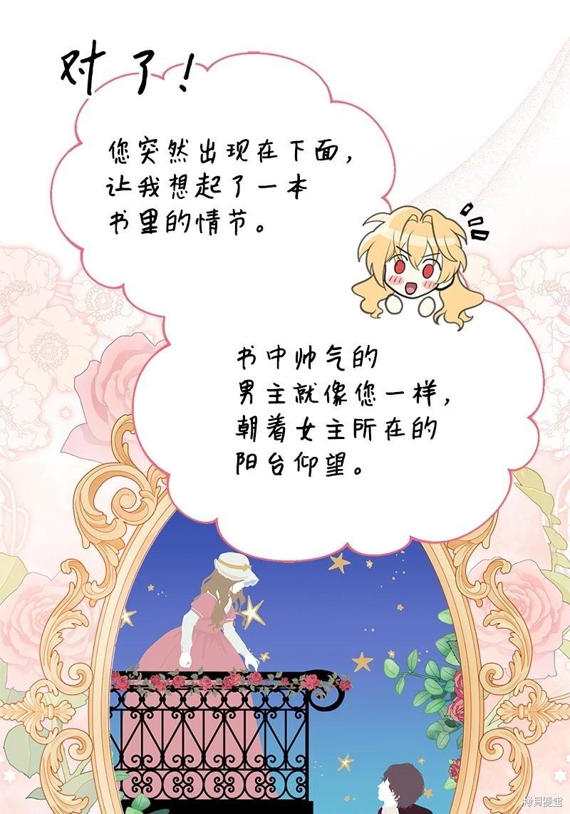 第67话77