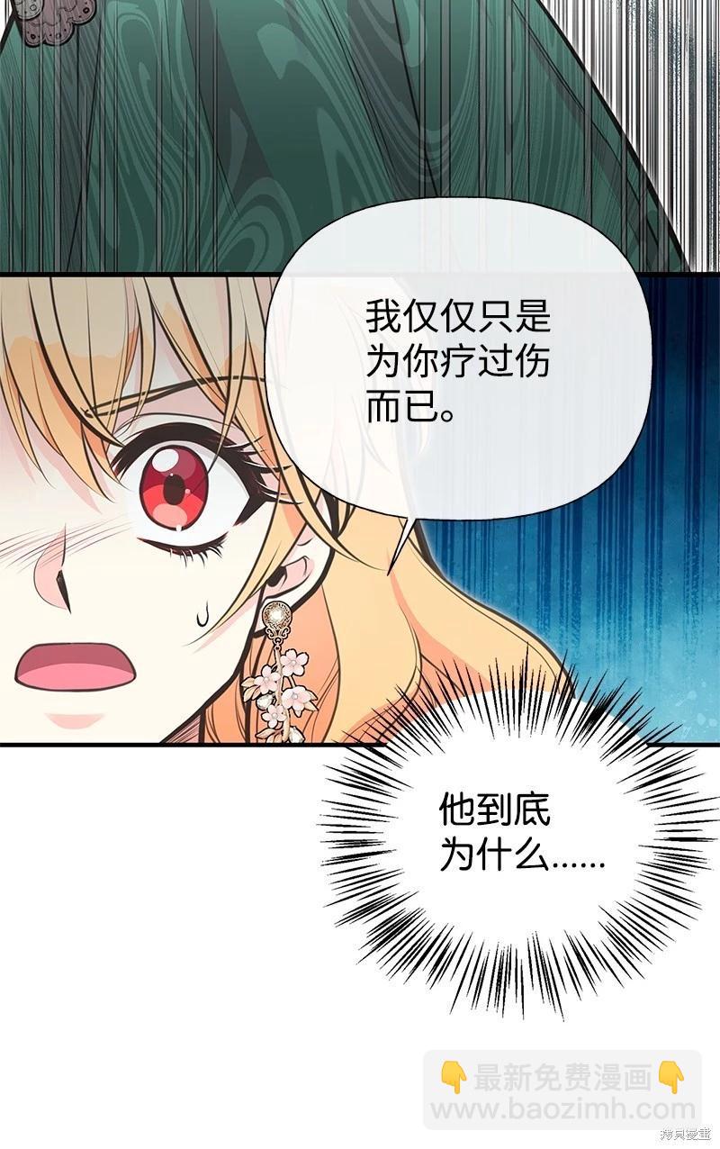 第71话29