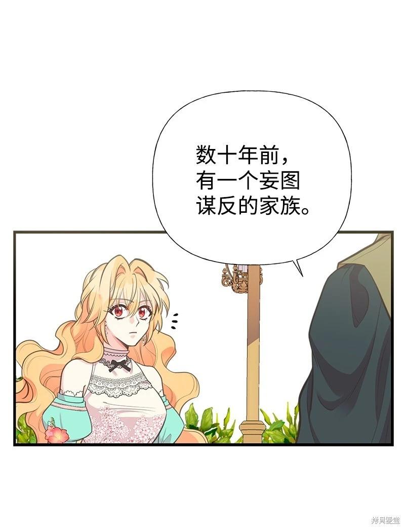第71话32