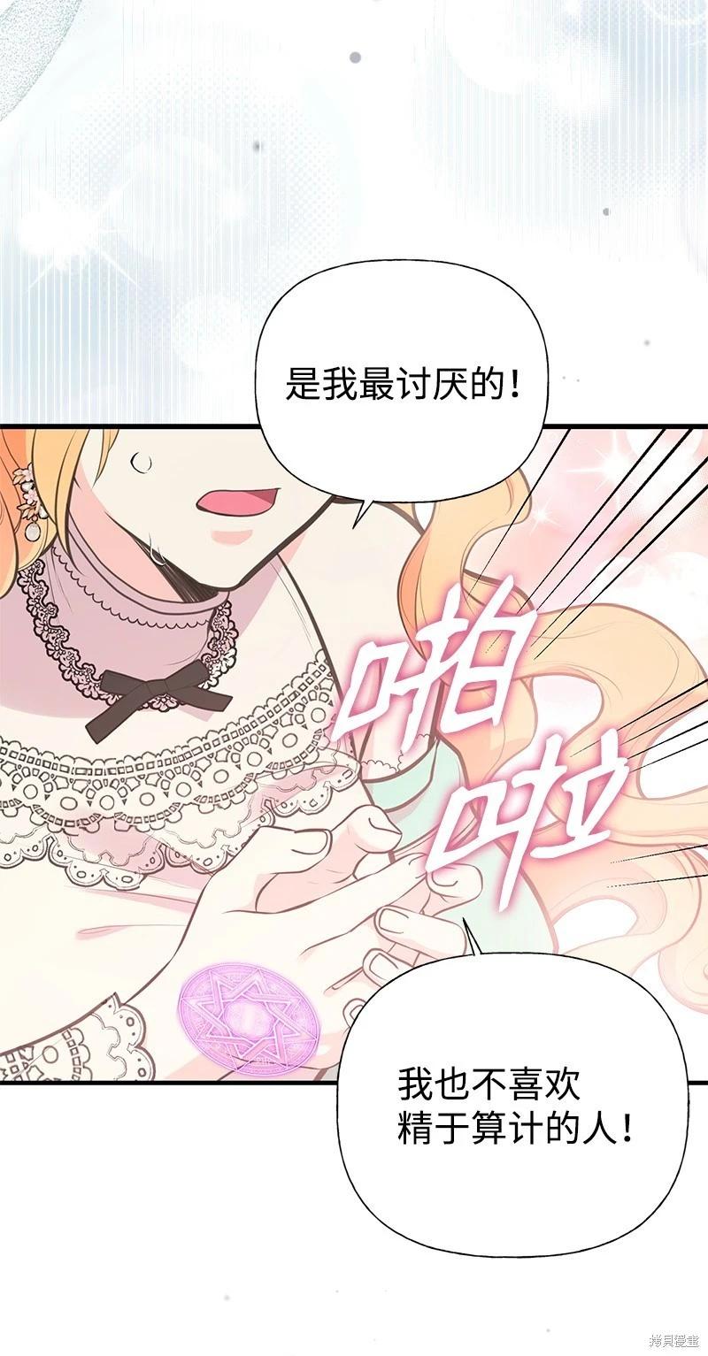 第71话60