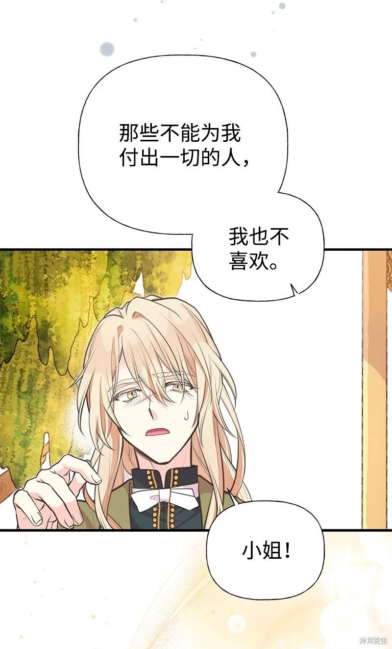 第71话61