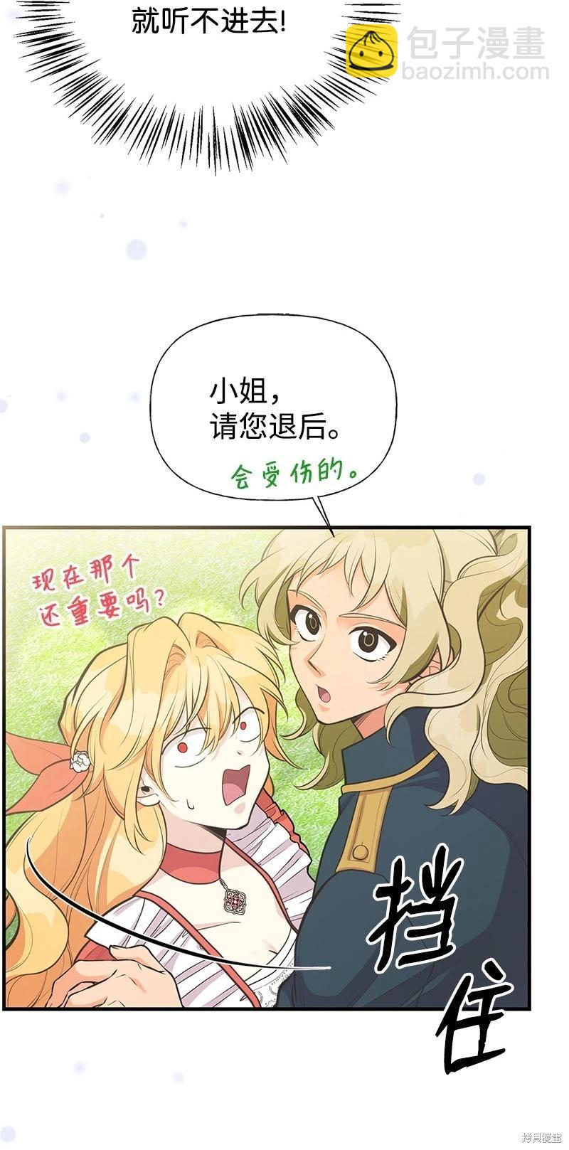 第73话32