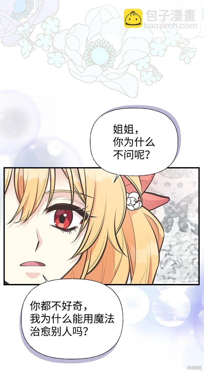 第74话15
