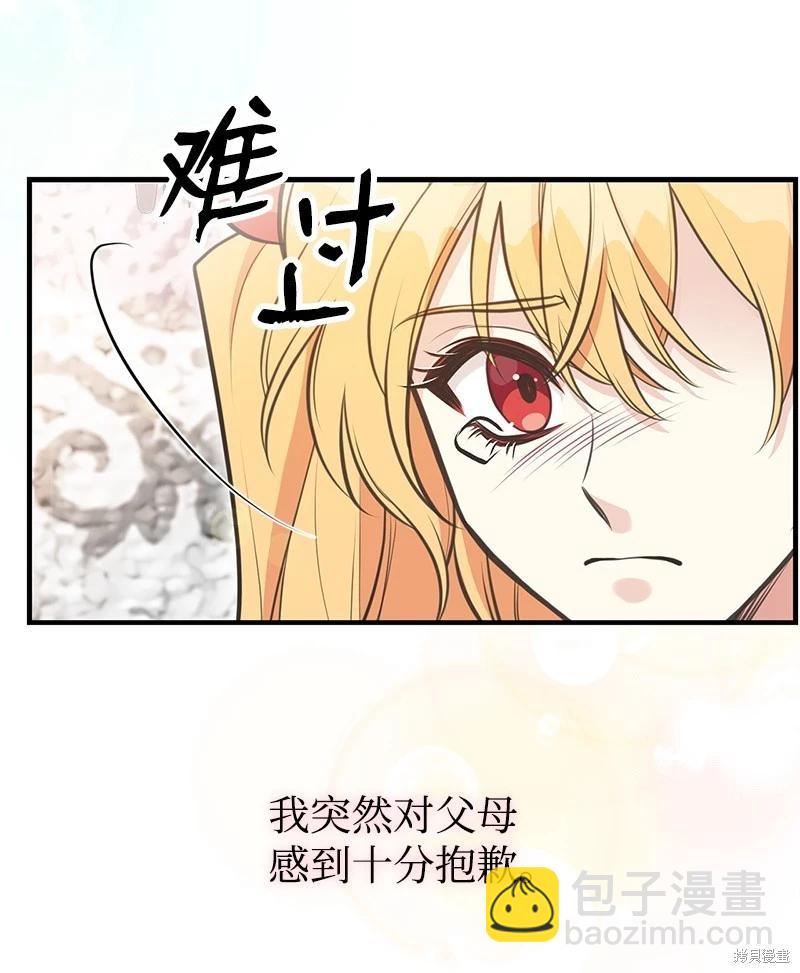 第74话33