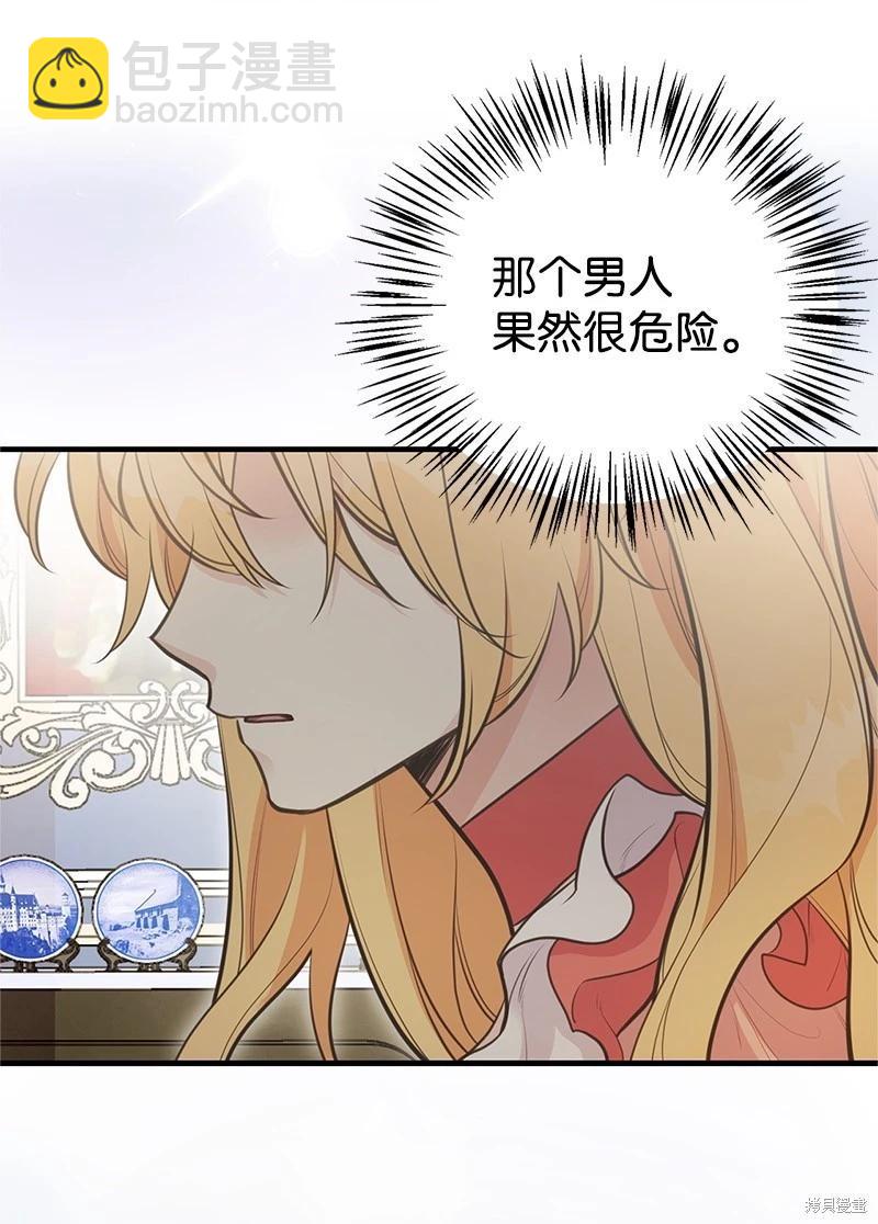 第74话44