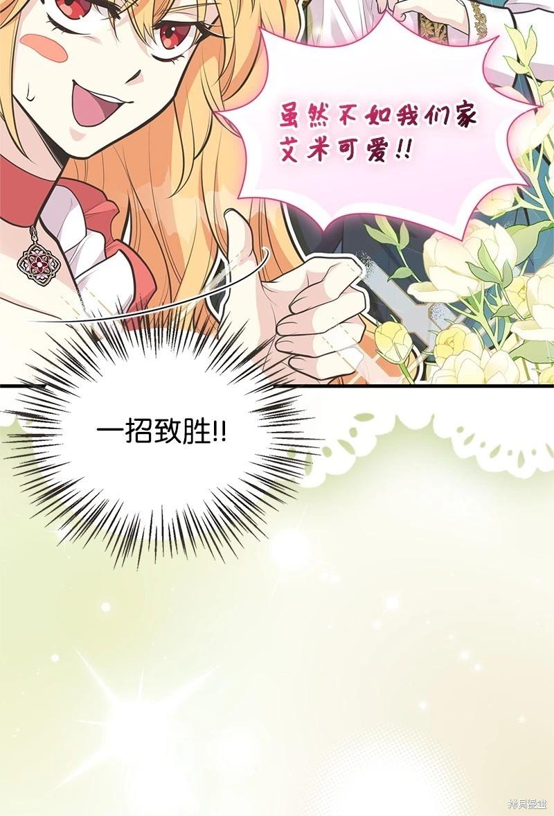 第74话68