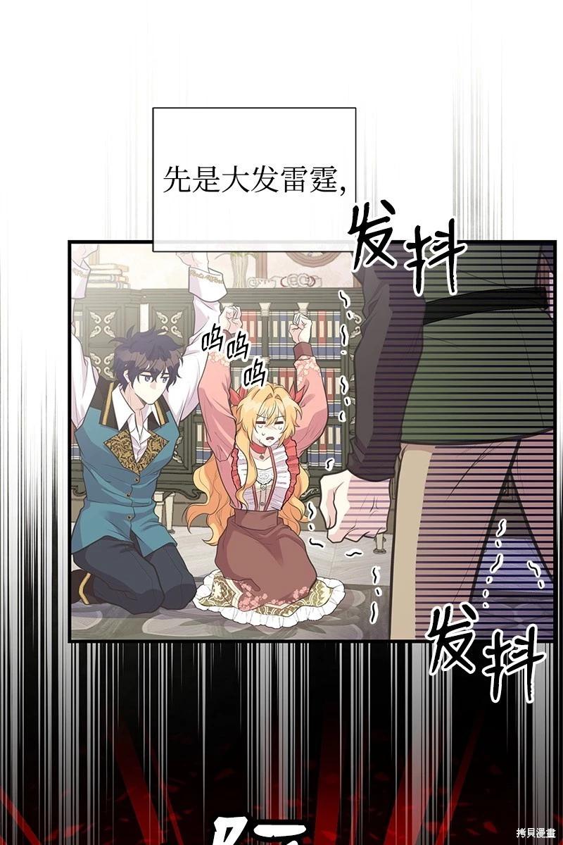 第74话70