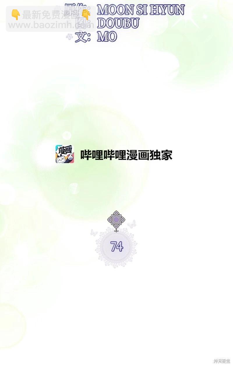 第74话8