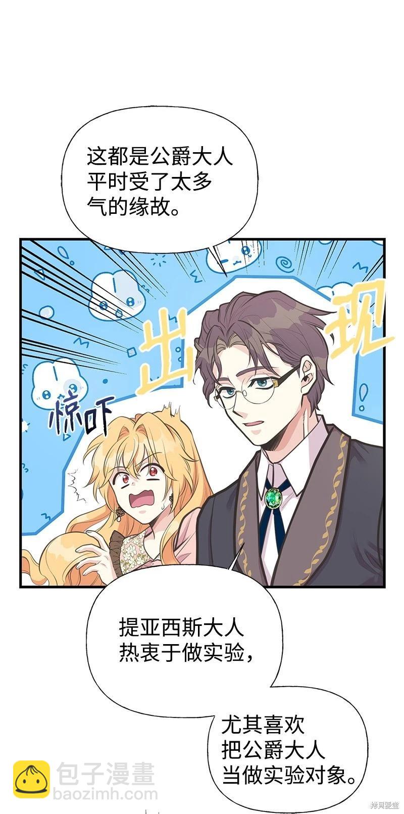 第76话30