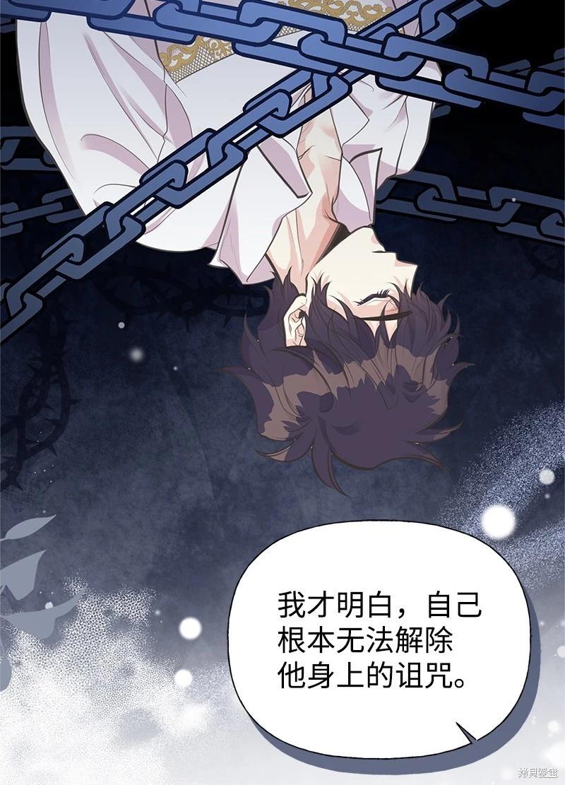 第76话43