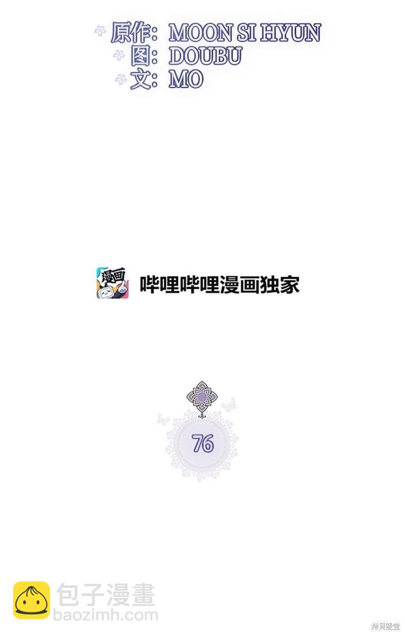 第76话7