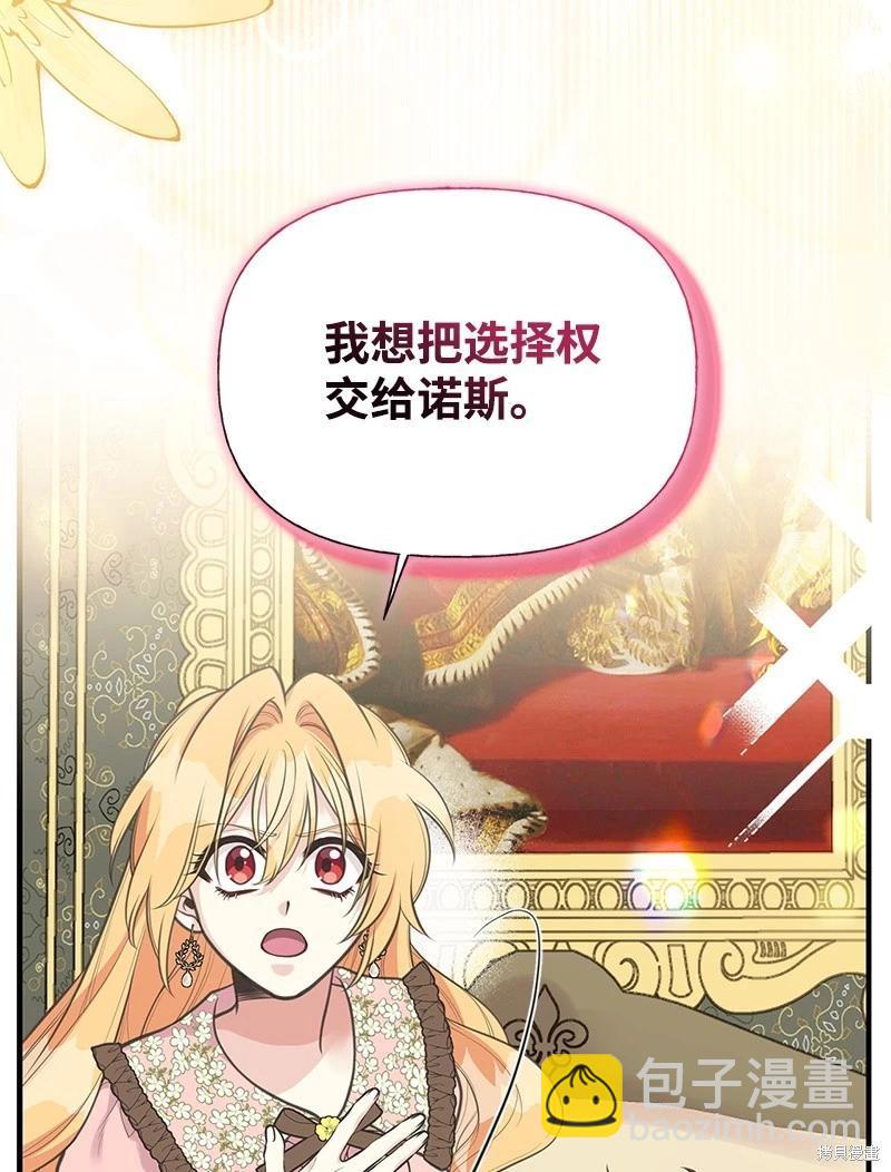 第77话8