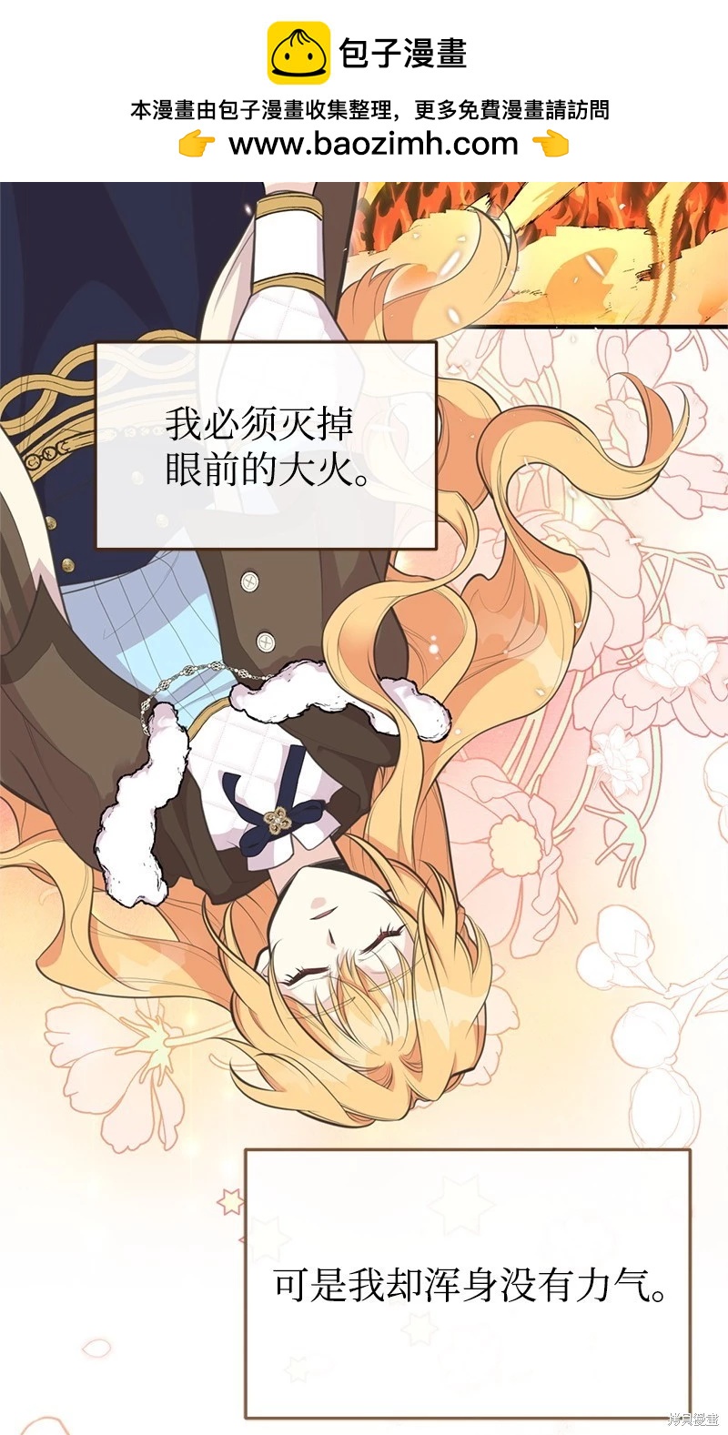 第81话1