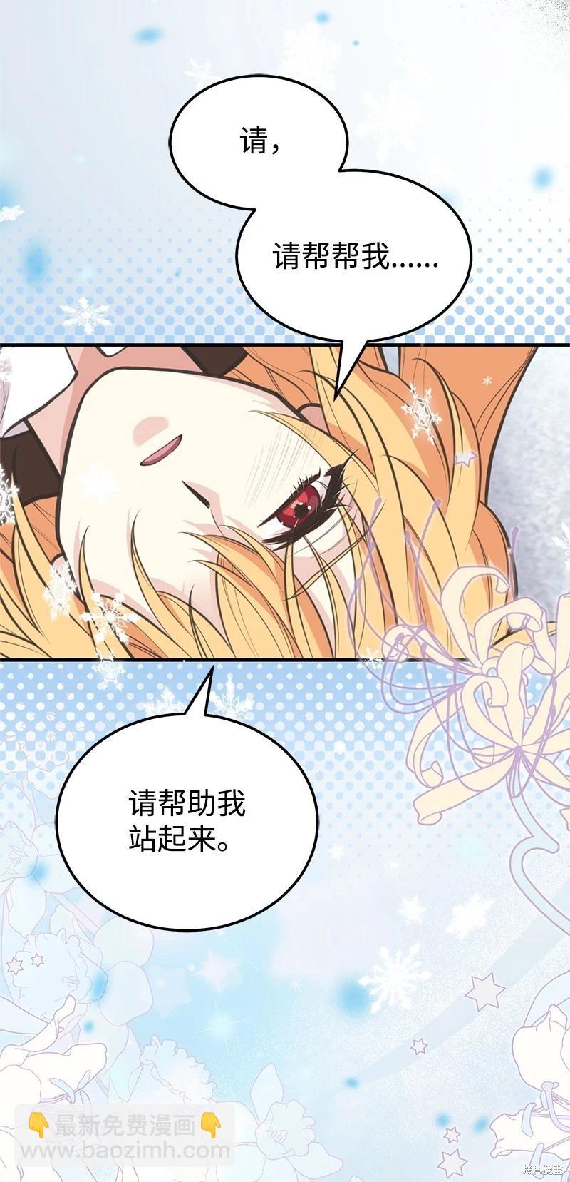 第81话8