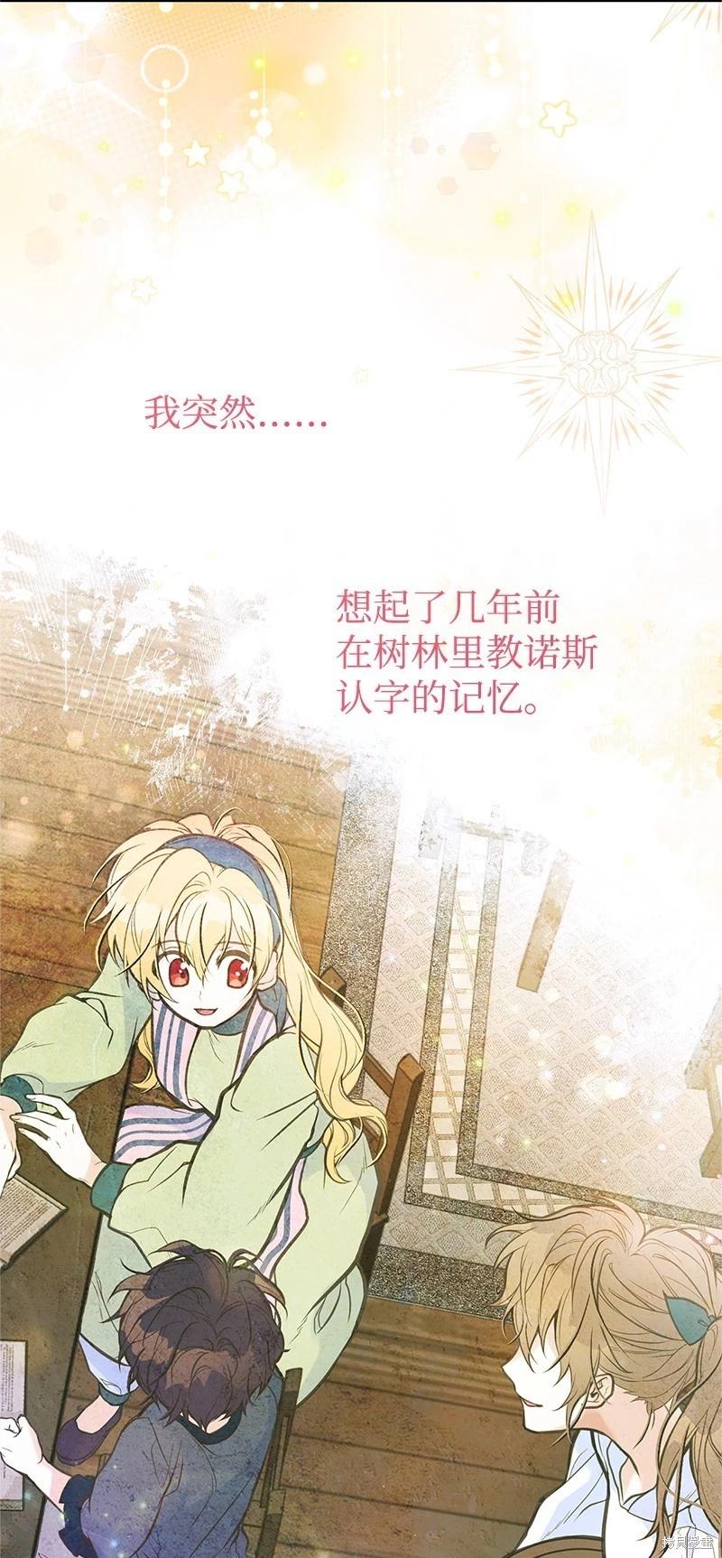 第82话69