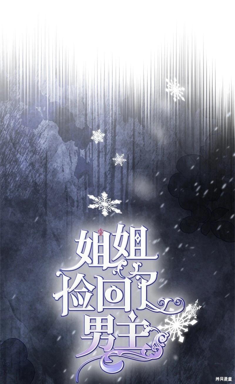 第83话3