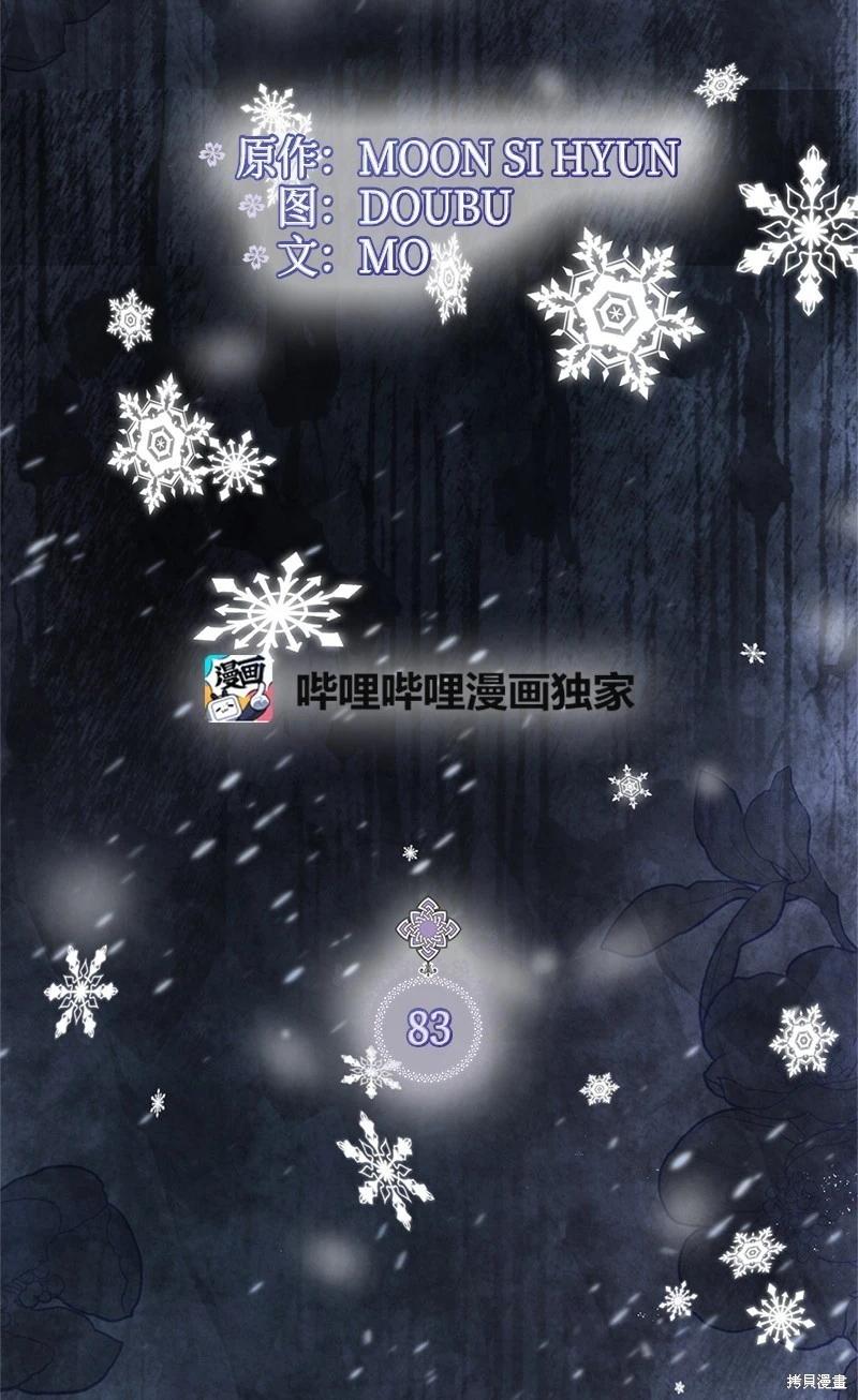 第83话4