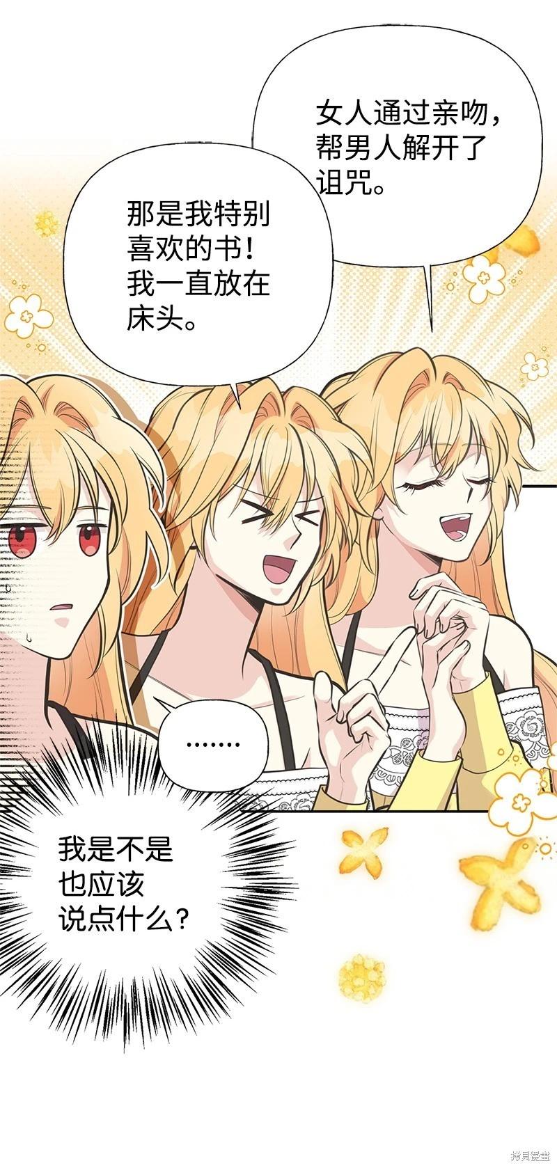 第84话36