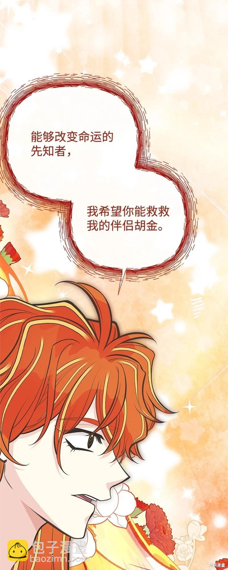 第84话70
