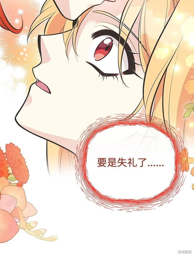 第84话75