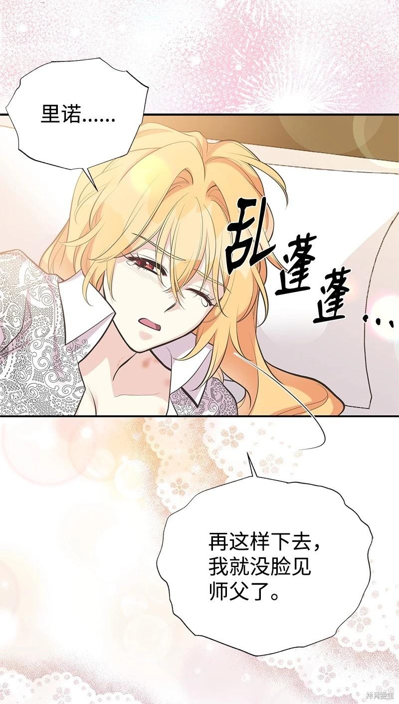 第85话59