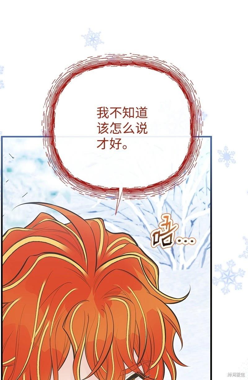 第86话79