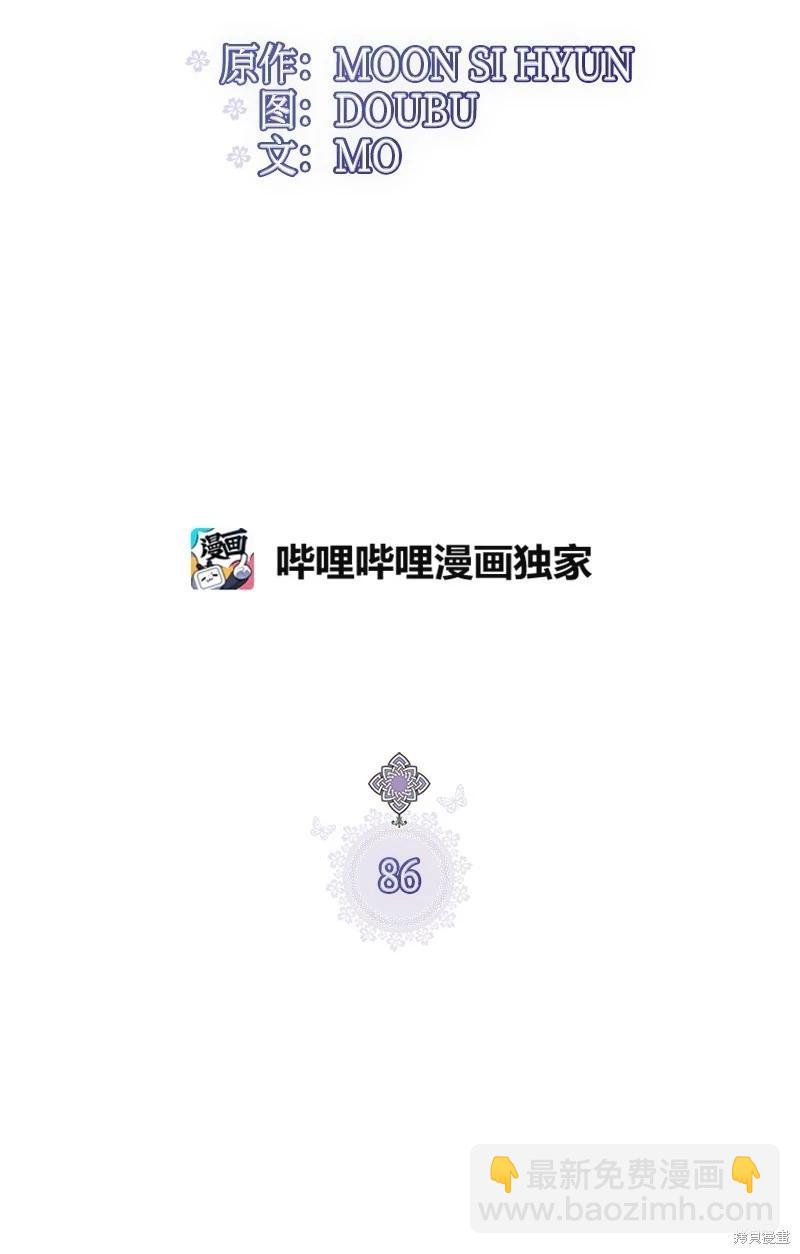 第86话8