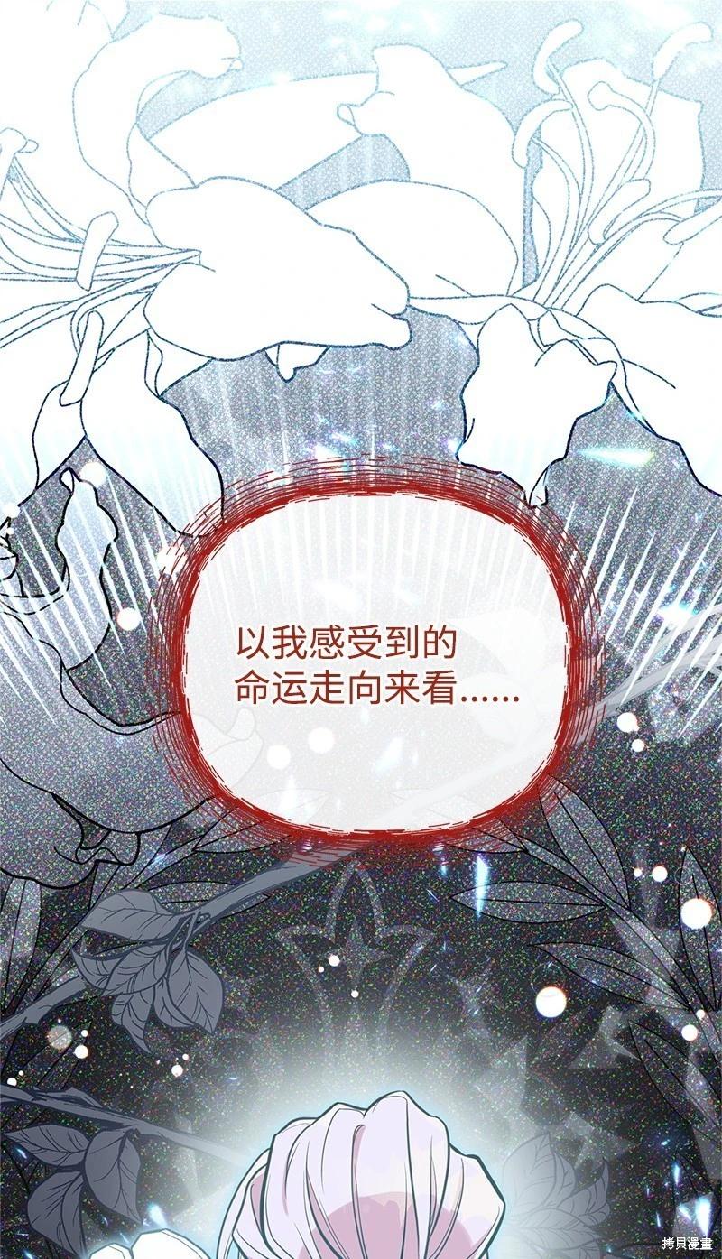 第86话83