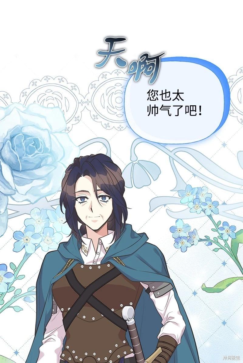 第87话5