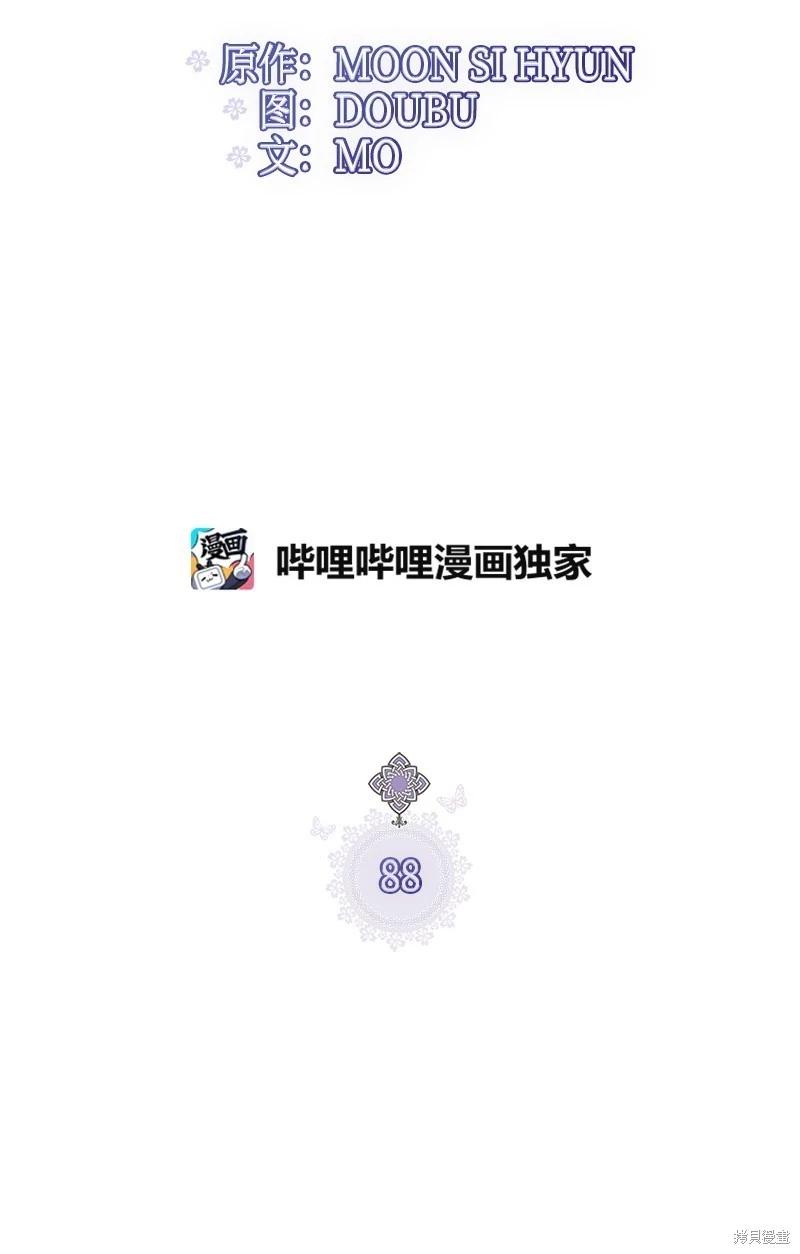 第88话24