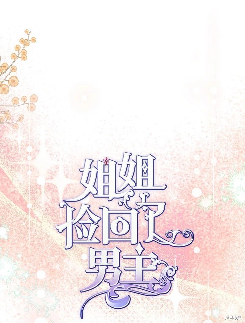 第89话13