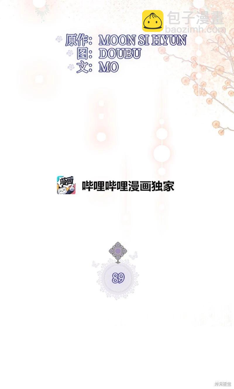 第89话14