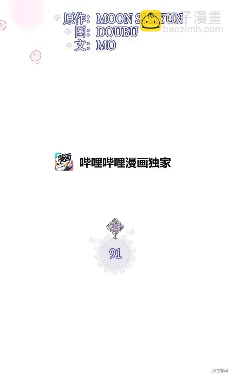 第91话13