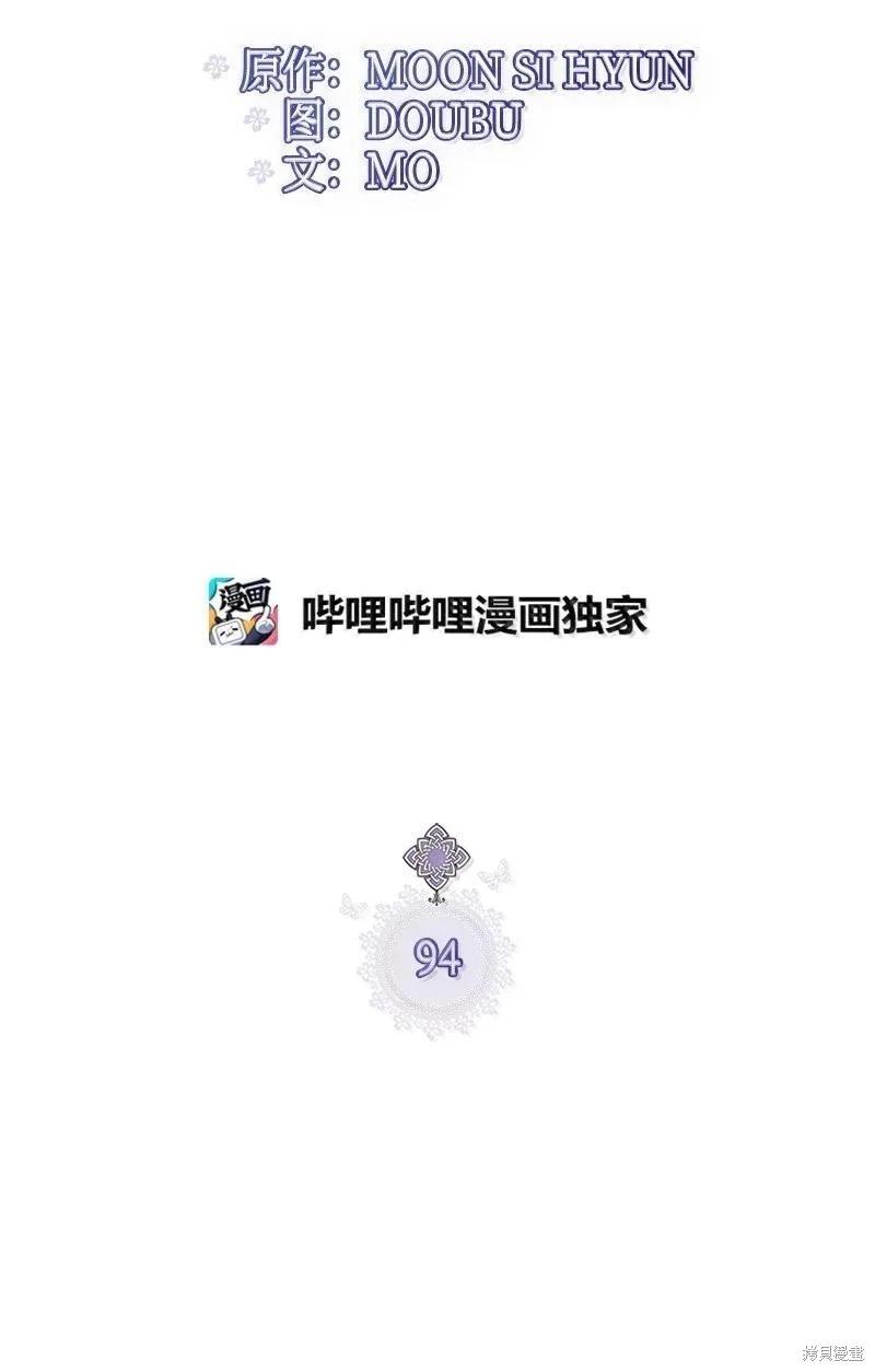 第94话11