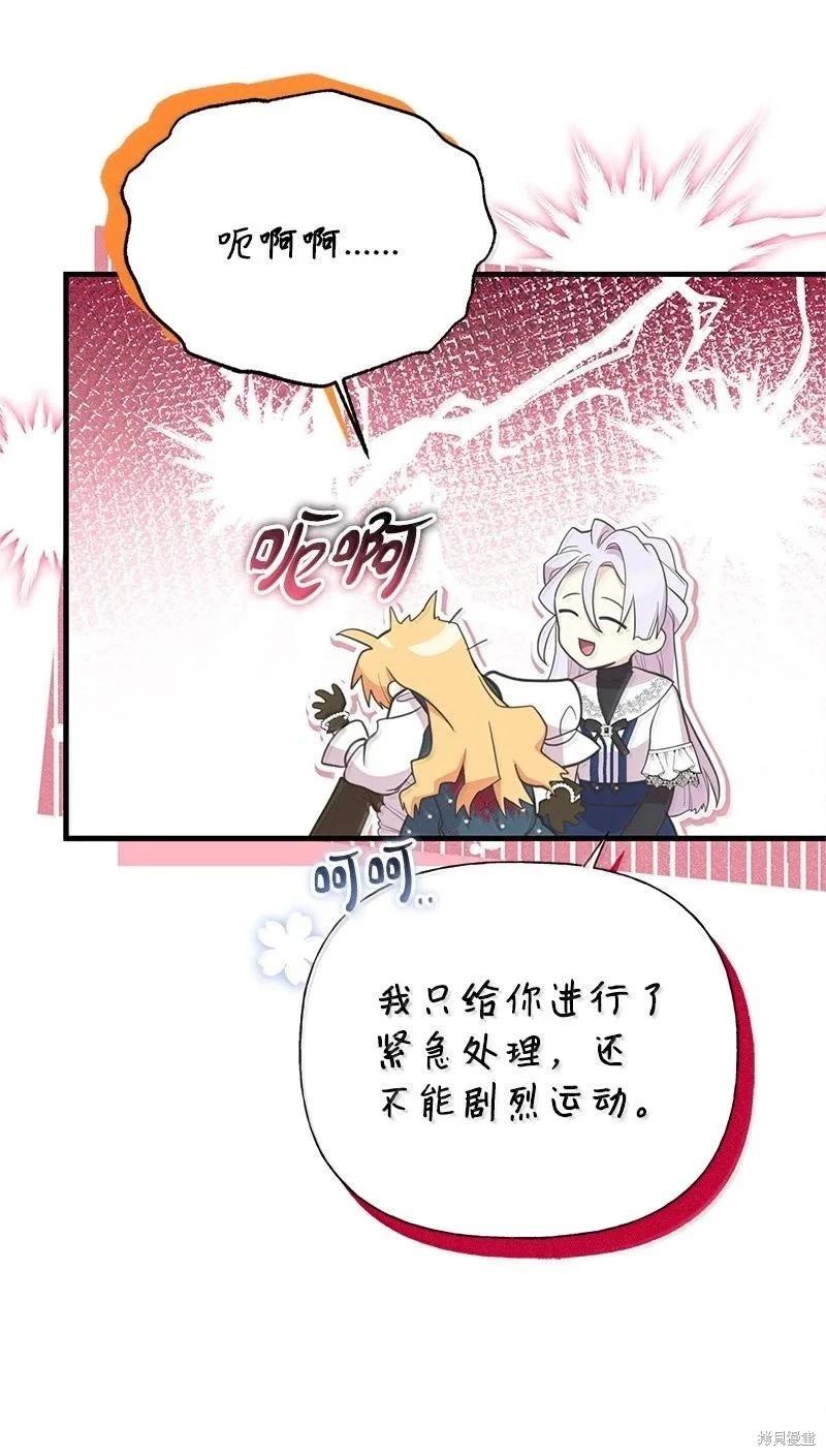 第94话77