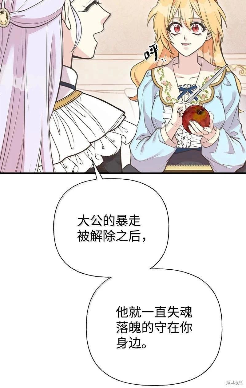 第96话33