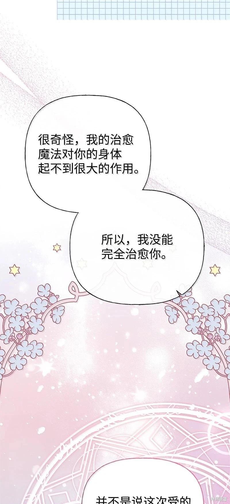 第96话77