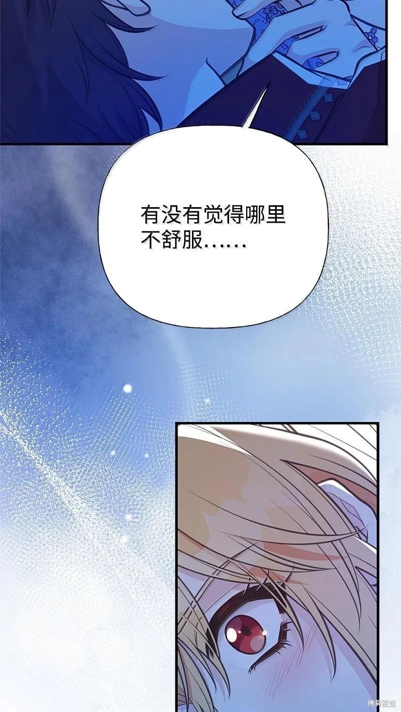 第97话38