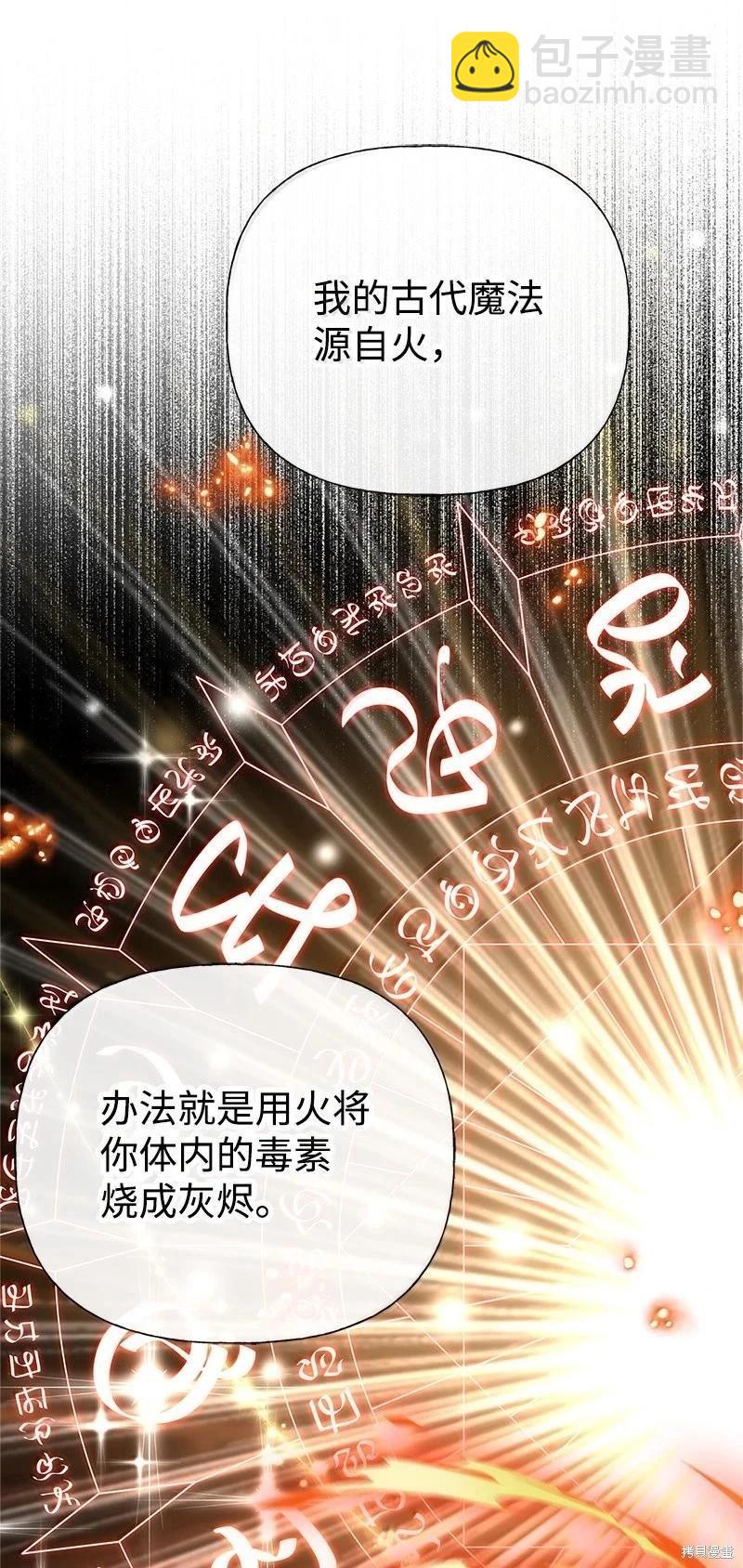 第99话10