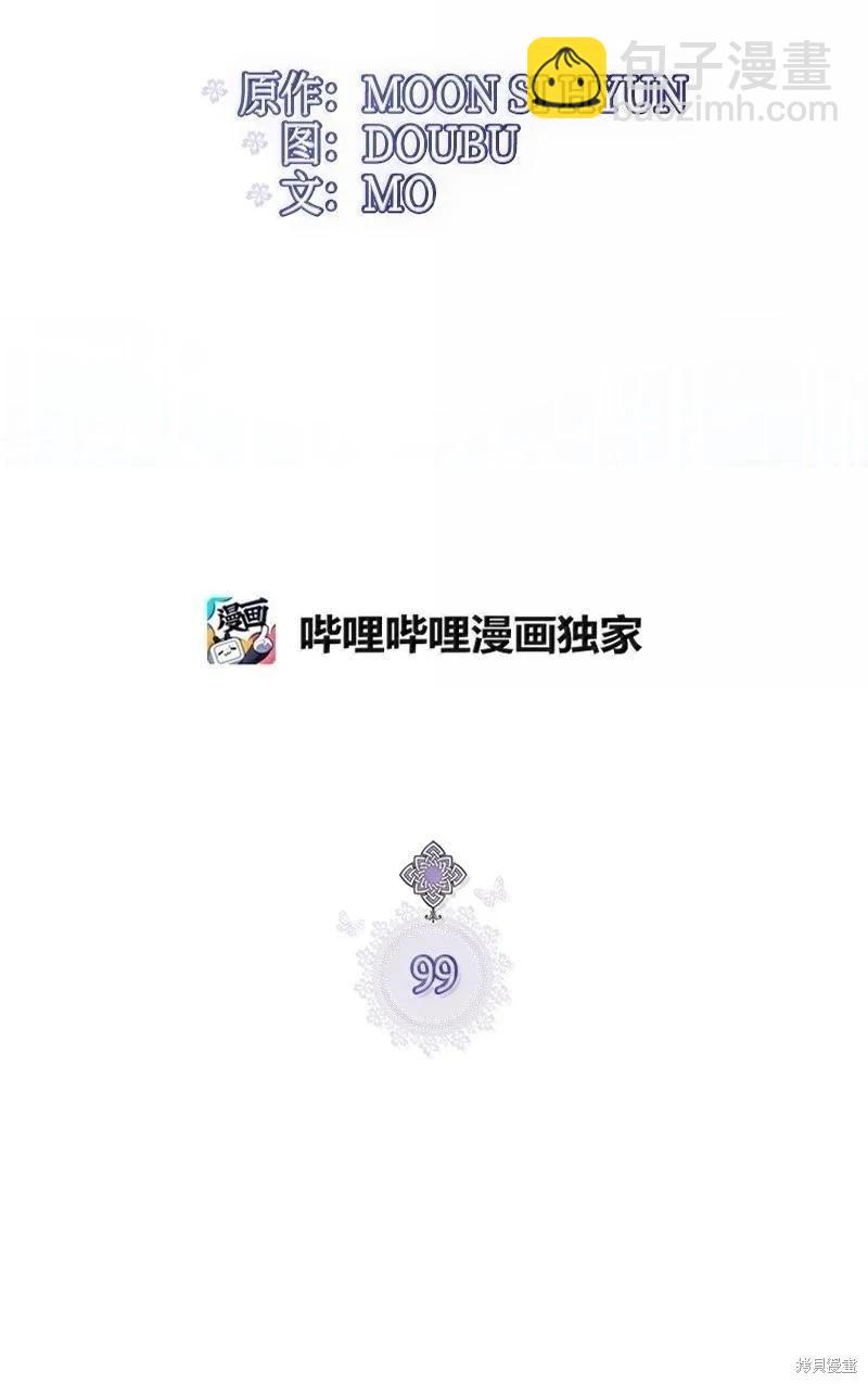 第99话18