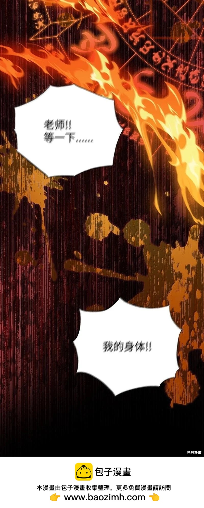 第99话53